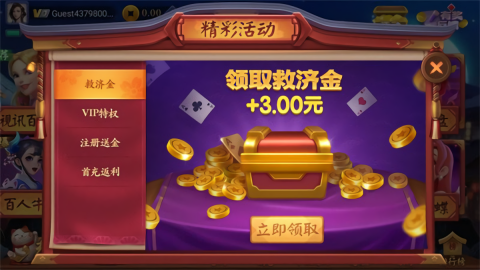 一道棋牌旧版本