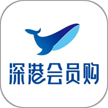 深港会员购