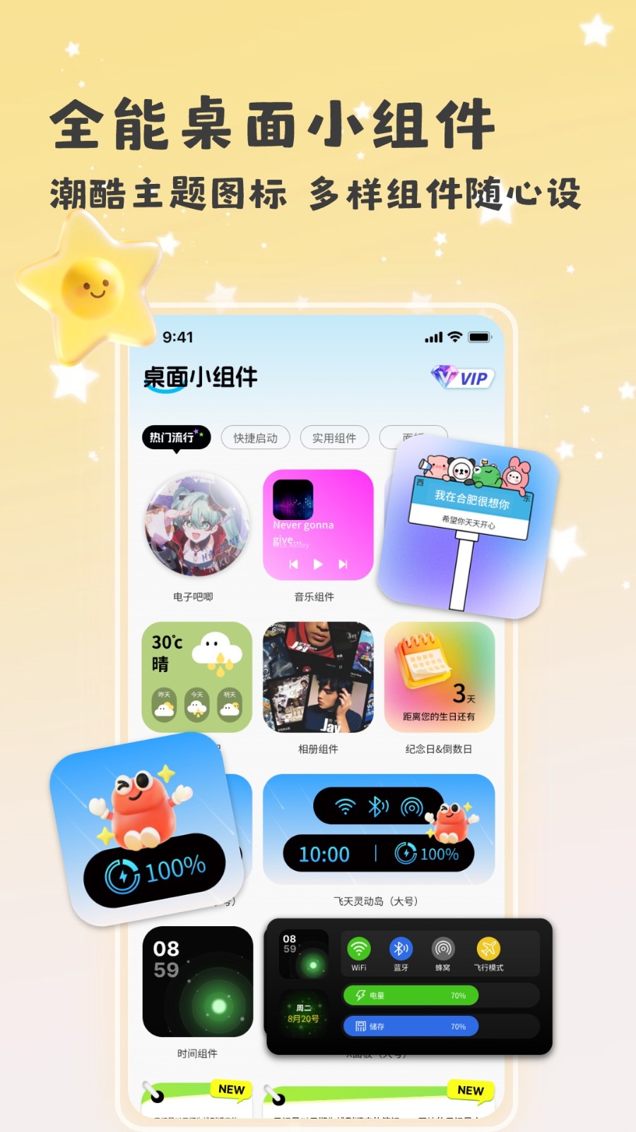 乐玩组件