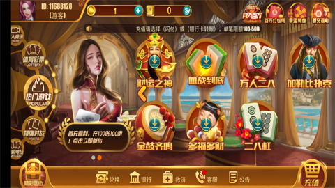 天宫娱乐棋牌软件