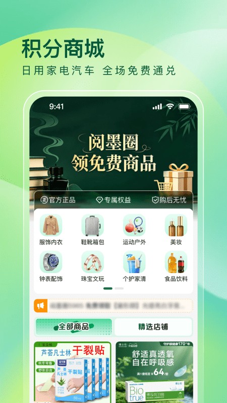 阅墨圈
