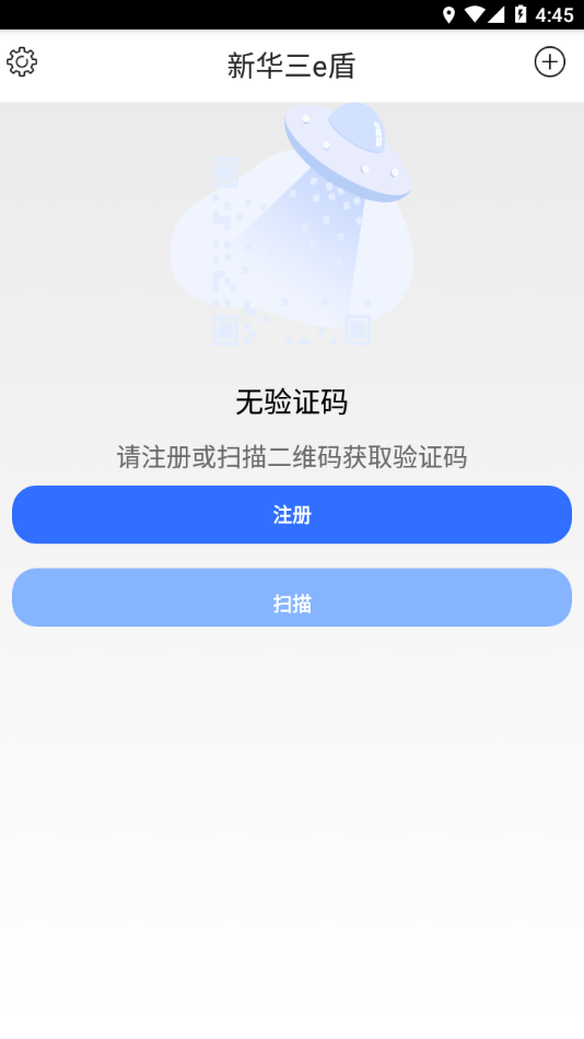 新华三e盾