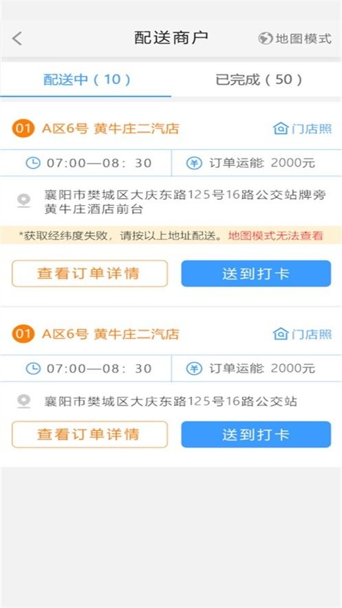 优大运司机版