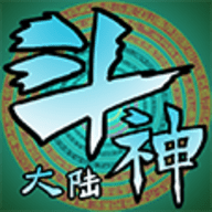 斗神大陆游戏免广告版
