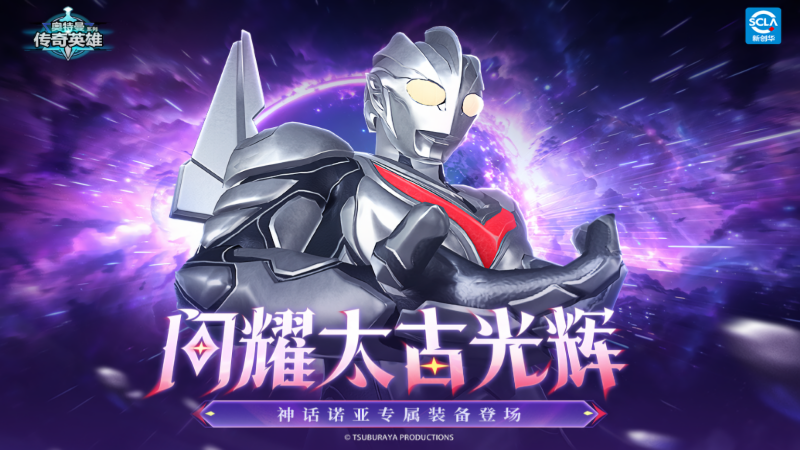 奥特曼传奇英雄内置菜单版