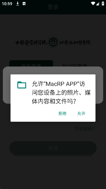 协和医学院macrp