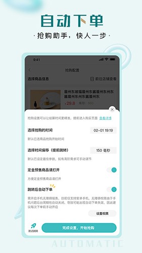 快快抢