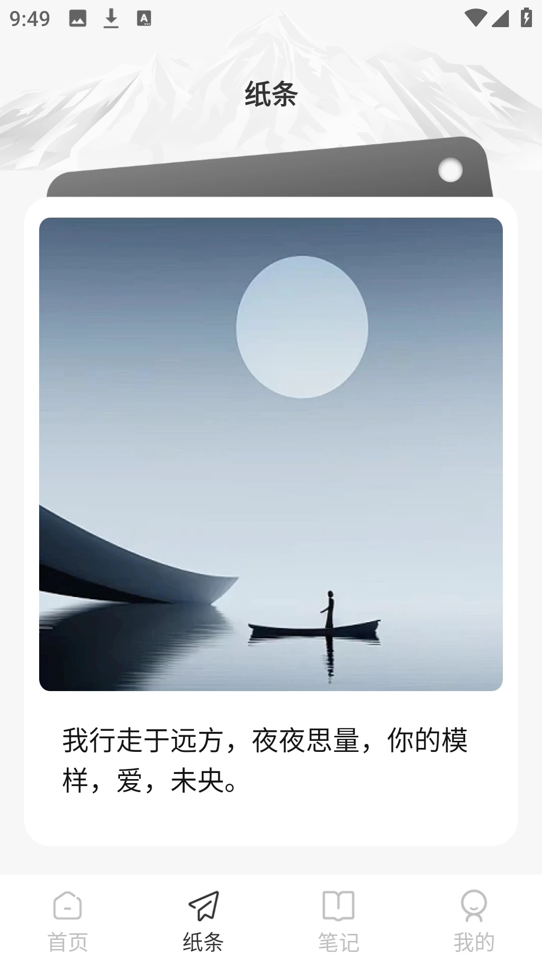 语文天天读