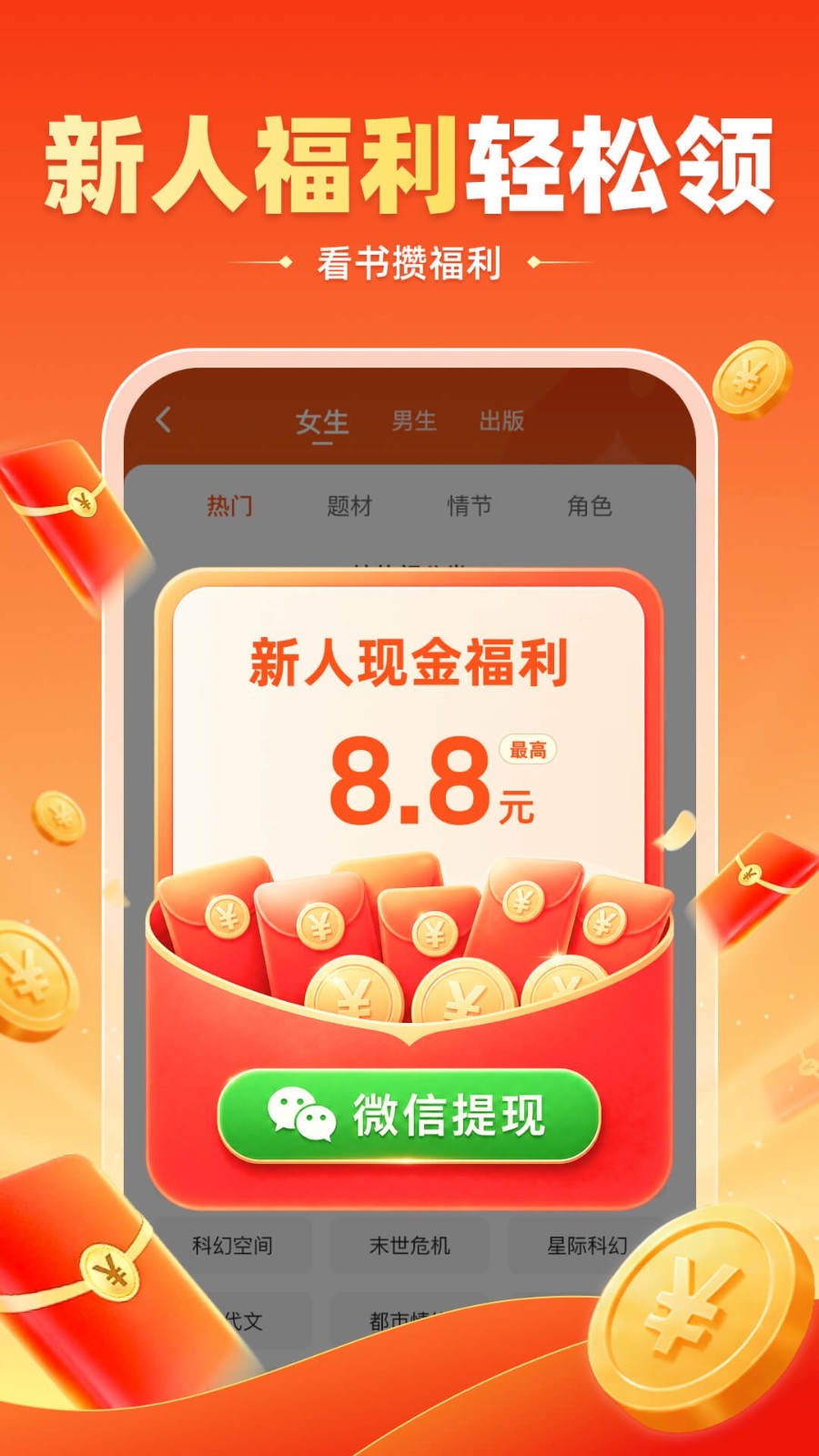 兔墨小说