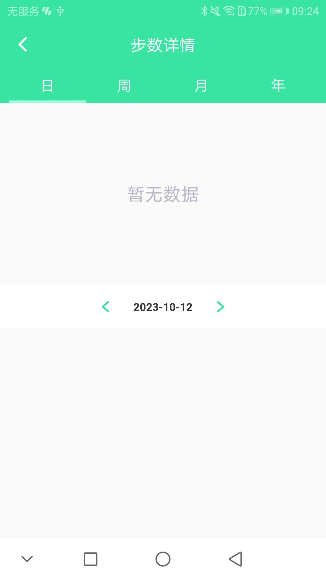 youthhealth手表安卓版