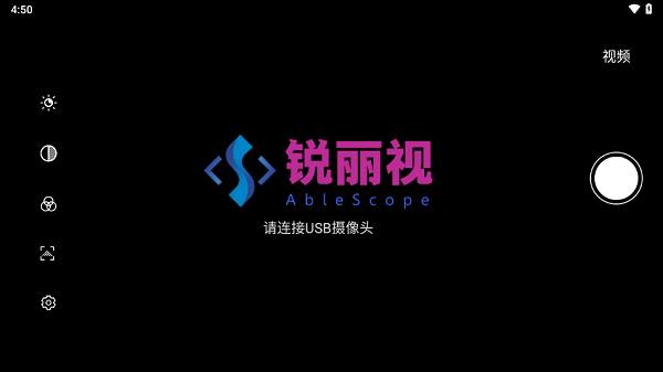 锐丽视内窥镜