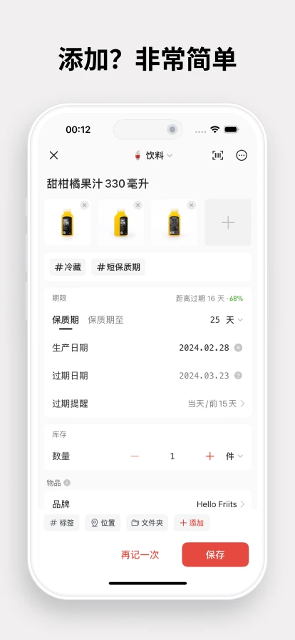 过期啦