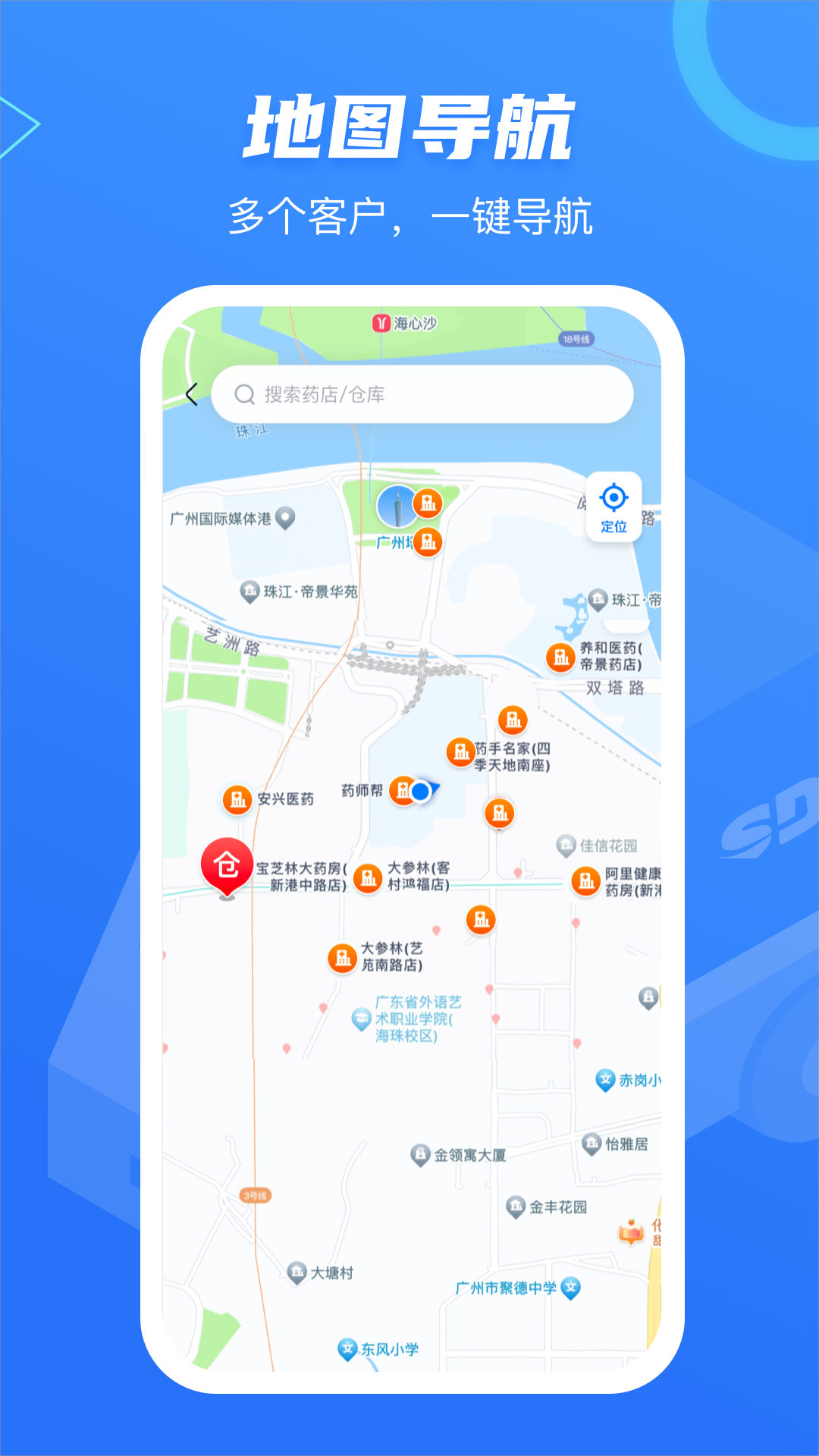 速道物流