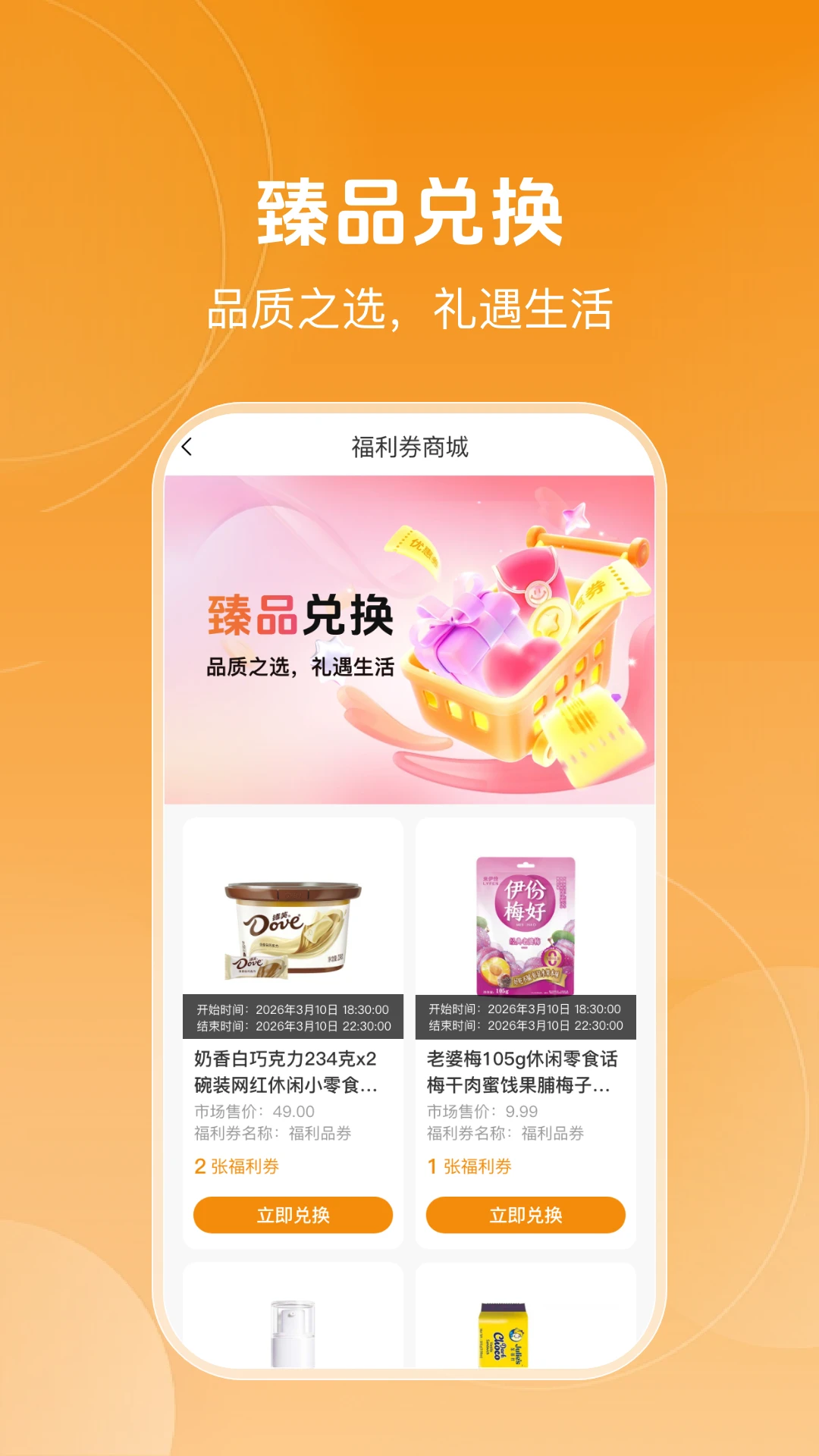 心智青银发商店app
