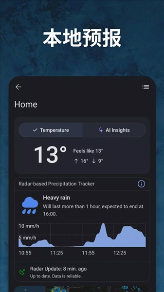 rainviewer雷达天气看天APP