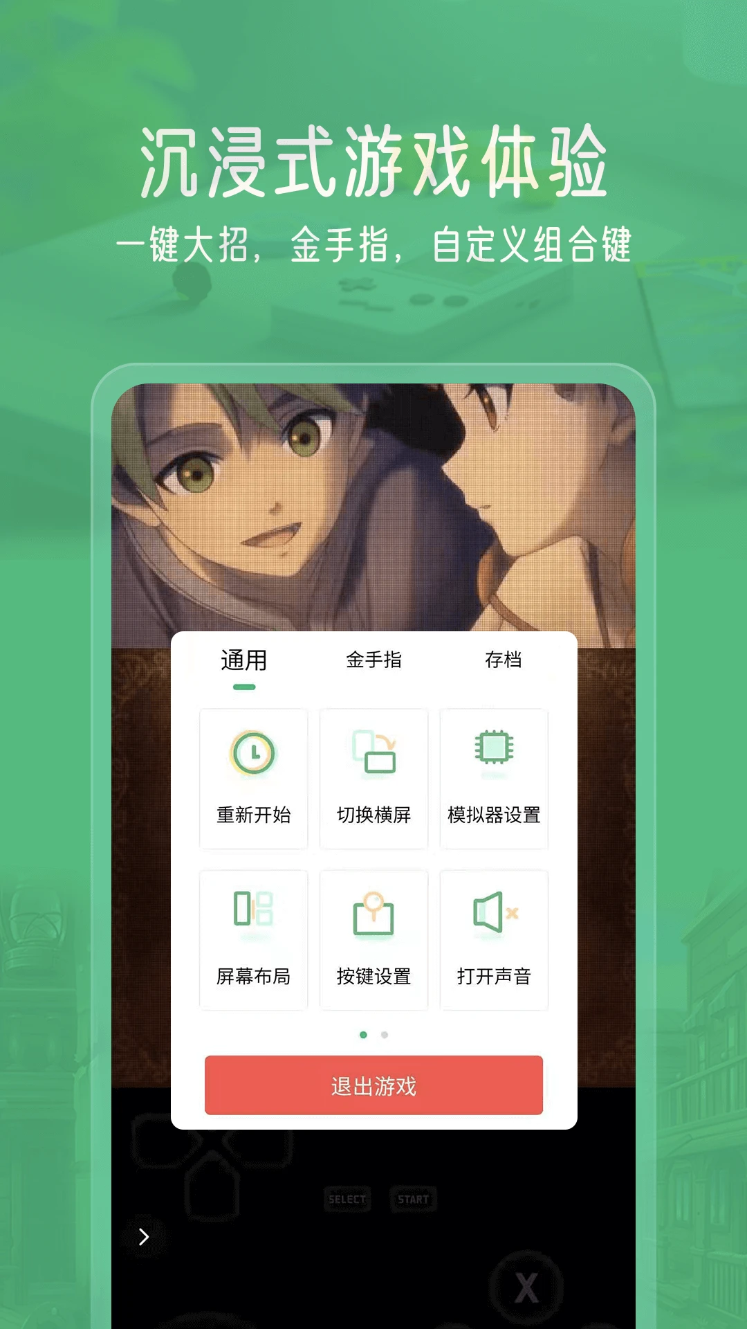 小马模拟器tv版本