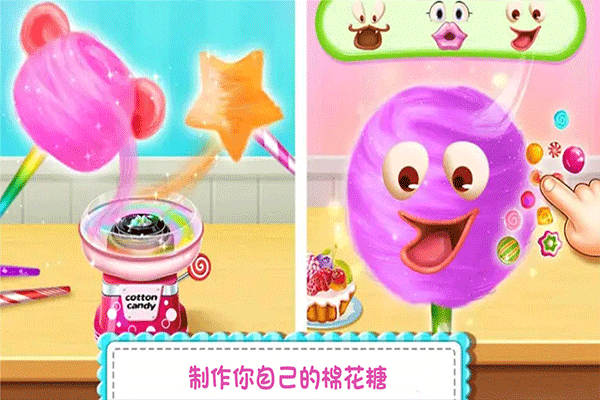糖果开心传奇1.0版