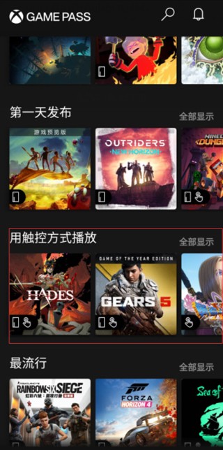 微软云游戏