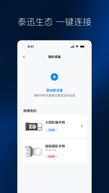 彩焦相机