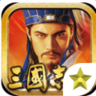三国志12中文版
