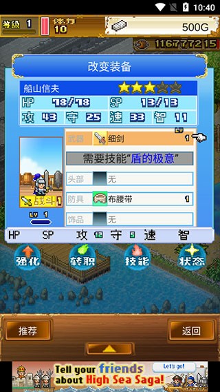 大海贼探险物语debug最新版