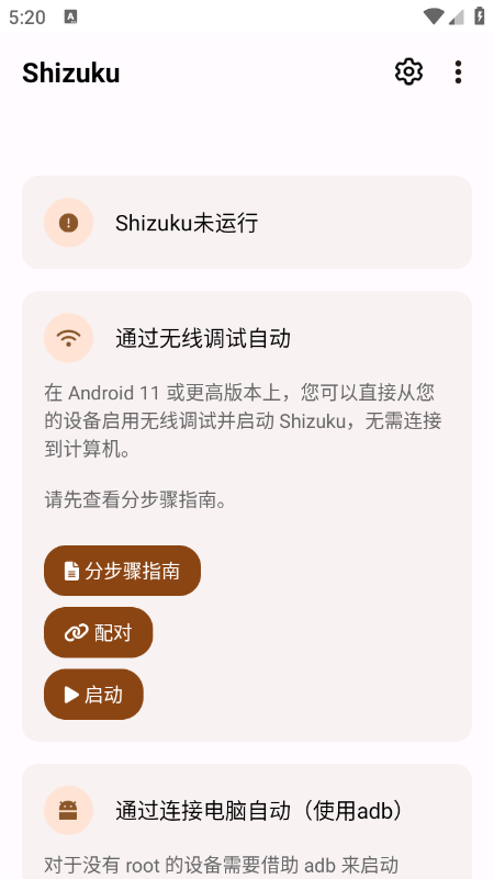 shizukum魔改版