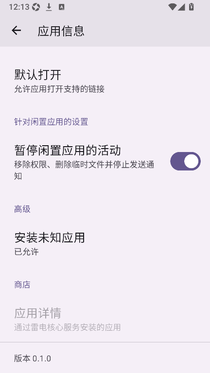 抬眼翻页工具app