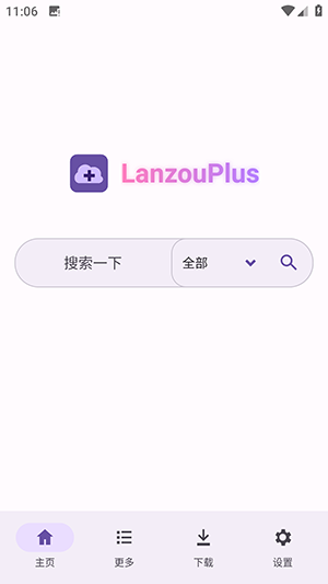 LanzouPlus空源开源版