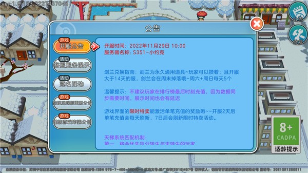 宝可梦朱紫完美存档版