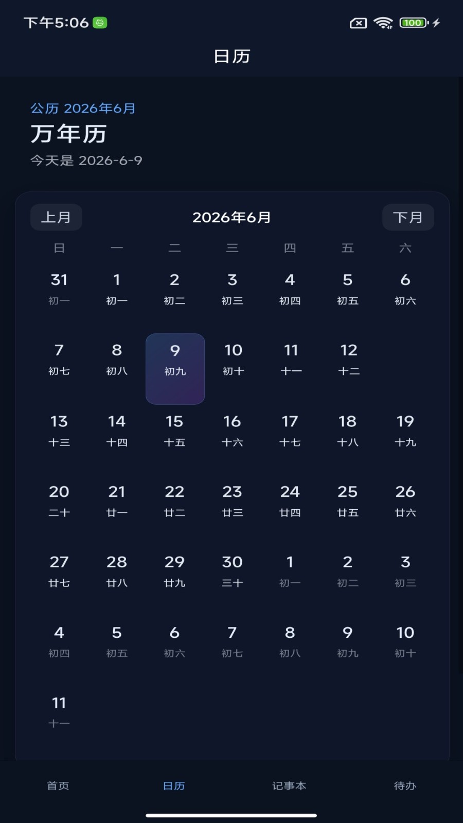 聚享盒子工具箱app