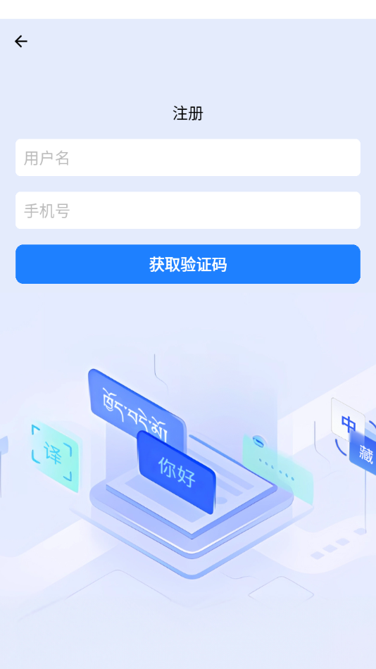 班智达机器翻译