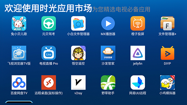 赤兔市场盒子版