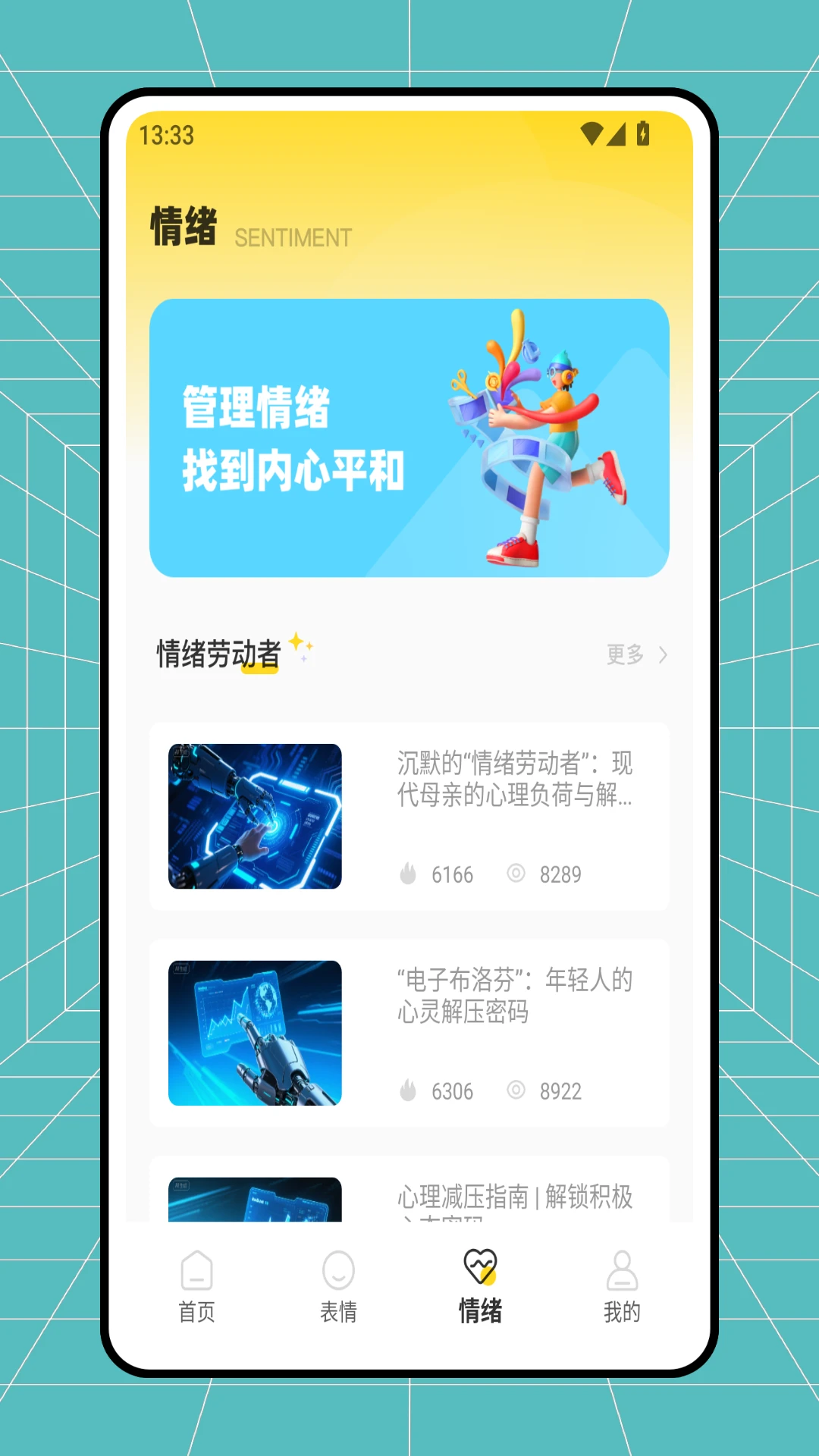 Emoke解压情绪记录日记APP