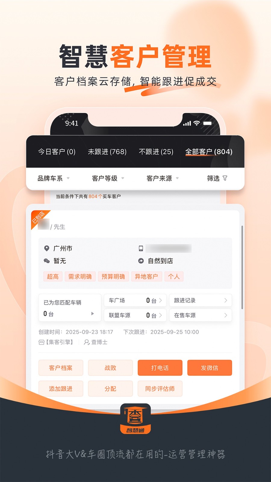 查博士企业版老版本