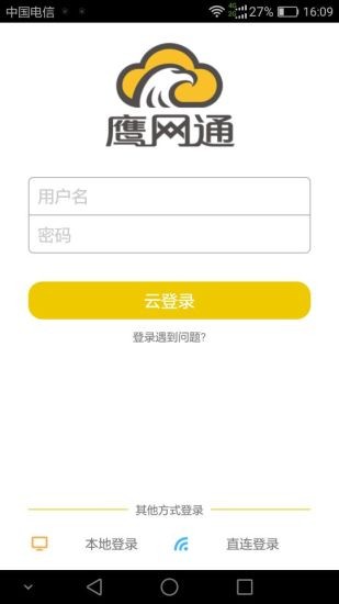 鹰网通