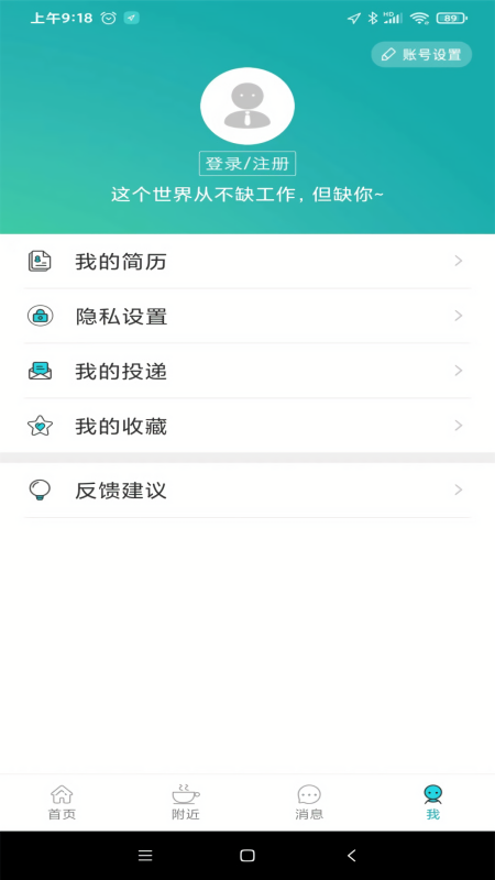 中国人才热线