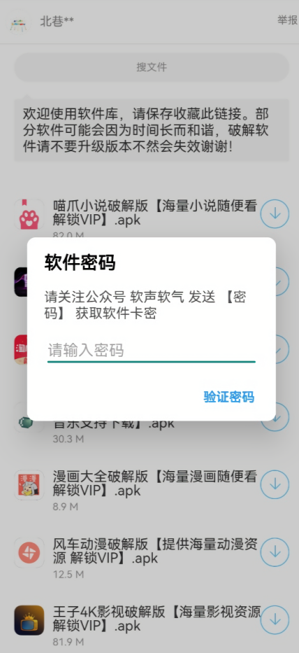 尘墨软件库3.0.0版本