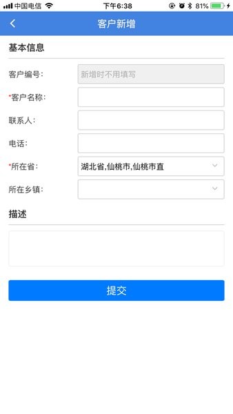 楚天兽医药