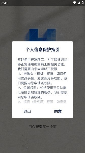 贝壳精工工人版