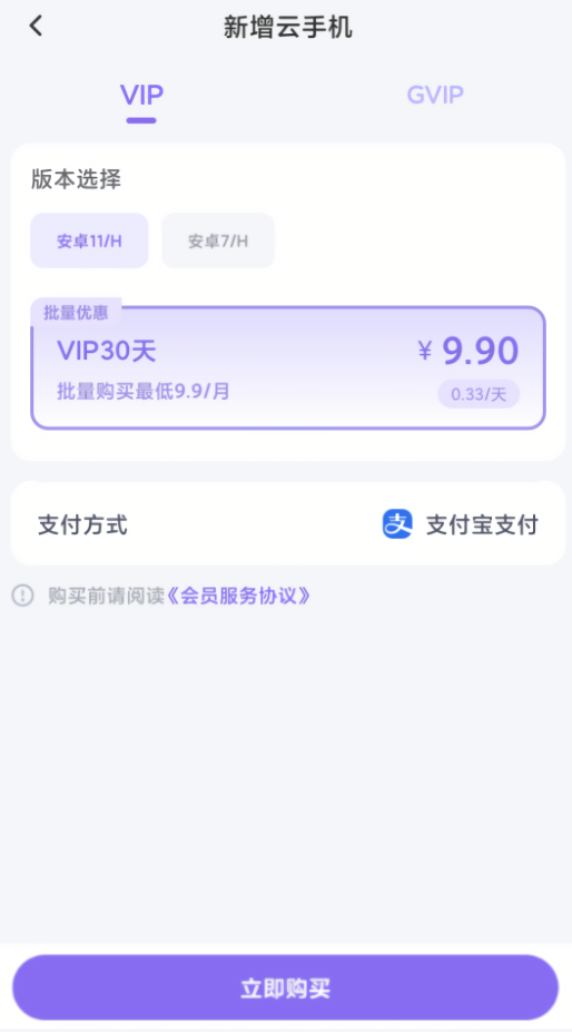 迅流云手机