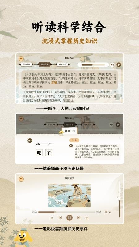适趣大历史