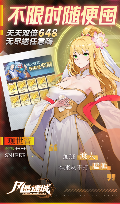 风暴迷城折扣版2026