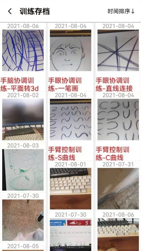 板绘通