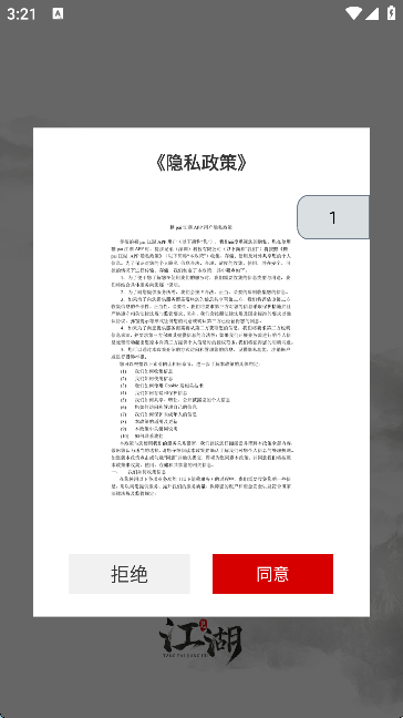 糖Pai江湖
