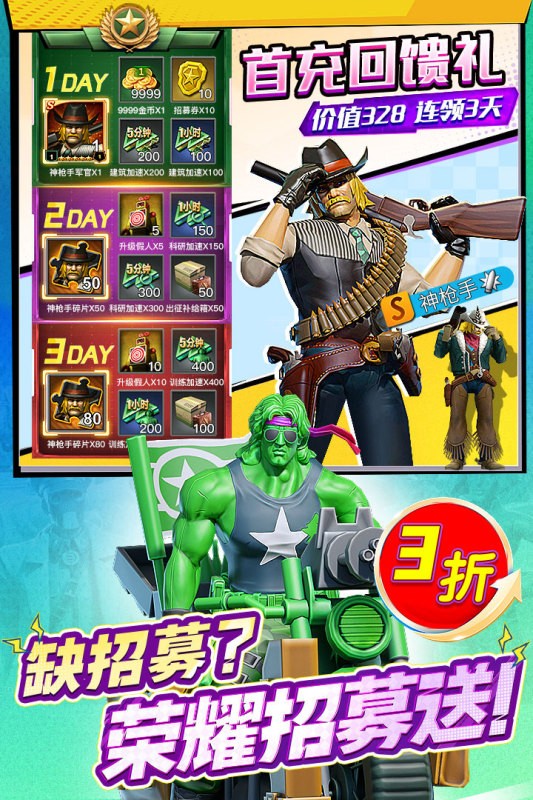 兵人大战无限内购版