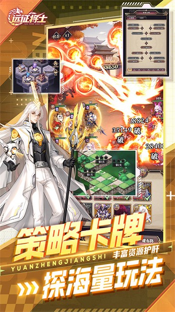 远征将士0.1折
