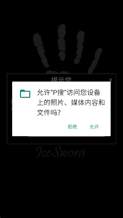 p2p种子搜索器安卓版