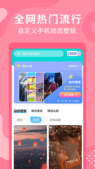 乃由壁纸图库软件