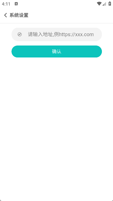 土星智慧消防手机版