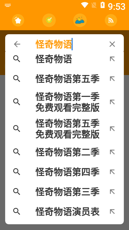 种子搜索神器安卓版